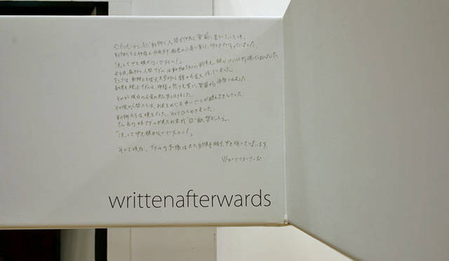 <strong>東京オペラシティ アートギャラリー｜「感じる服 考える服：東京ファッションの現在形」展</strong>　writtenafterwards