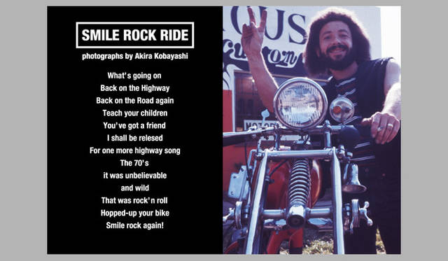 <strong>ディクショナリー倶楽部　「Smile Rock again」展</strong>　小林昭 写真集『SMILE ROCK RIDE』 02