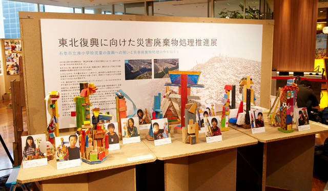 <strong>災害廃棄物処理推進展</strong>　6月30日まで皇居外苑内の「楠公レストハウス」で目にすることができる　※写真は「銀座テラス」での展示のようす