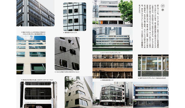 <strong>BOOK｜『いいビルの写真集 WEST』</strong>　第2章ではタイルや窓、サイン、階段、インテリアなどこだわりのポイント別に「いいビルのみどころ」を解説　©BMC / 西岡潔 / PIE BOOKS / PIE International