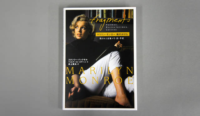 <strong>BOOK | Marilyn Monroe: Fragments of a Soul – Her Own Notes, Poems, and Letters</strong>