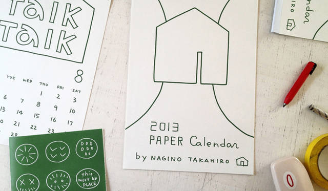 <strong>Takahiro Nagino | A Calendar for Next Year That Feels Like It's Always Been There: "Paper Calendar 2013"</strong>