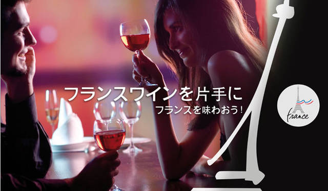 <strong>French Wine Campaign: Win a Dinner Ticket to Restaurant Ai!</strong> 