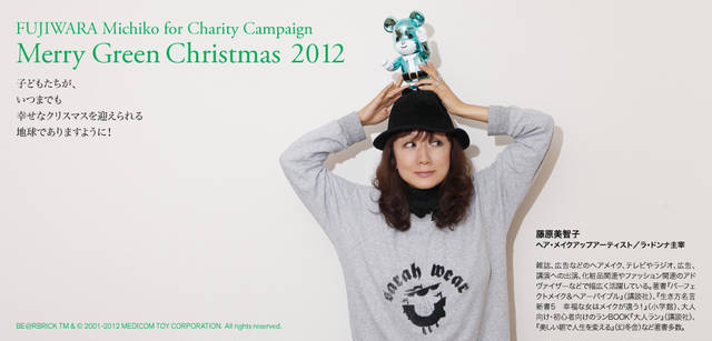<strong>MERRY GREEN CHRISTMAS 2012</strong> | Bear Santa BE@RBRICK and Michiko Fujiwara