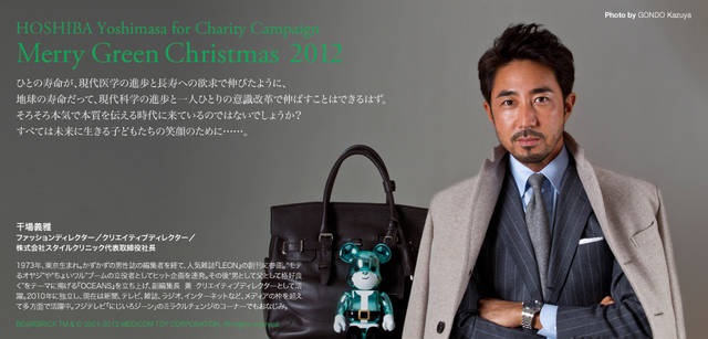 <strong>MERRY GREEN CHRISTMAS 2012</strong> | Bear Santa BE@RBRICK and Yoshimasa Hoshiba