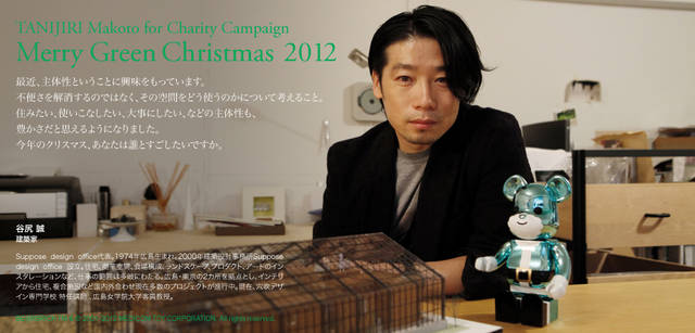 <strong>MERRY GREEN CHRISTMAS 2012</strong> | Bear Santa BE@RBRICK and Makoto Tanijiri