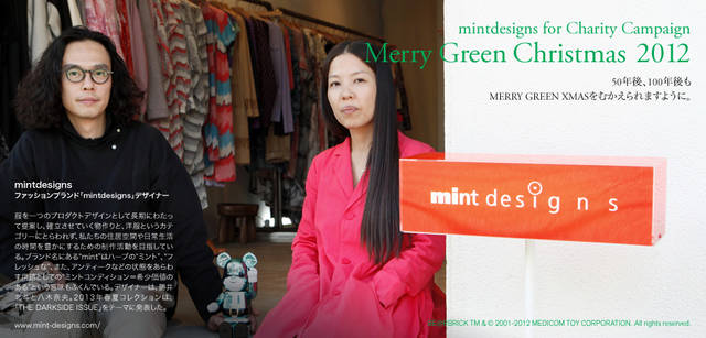<strong>MERRY GREEN CHRISTMAS 2012</strong> | Bear Santa BE@RBRICK and mintdesigns