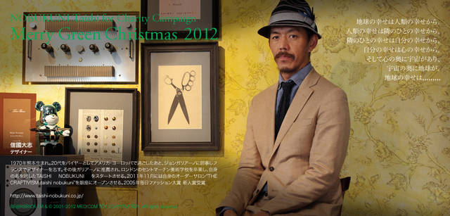 <strong>MERRY GREEN CHRISTMAS 2012</strong> | Bear Santa BE@RBRICK and Taishi Nobukuni