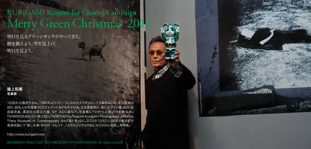 <strong>MERRY GREEN CHRISTMAS 2012</strong> | Bear Santa BE@RBRICK and Kazumi Kurigami