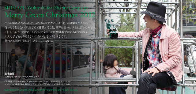 <strong>MERRY GREEN CHRISTMAS 2012</strong> | Bear Santa BE@RBRICK and Yoshiyuki Shimazu