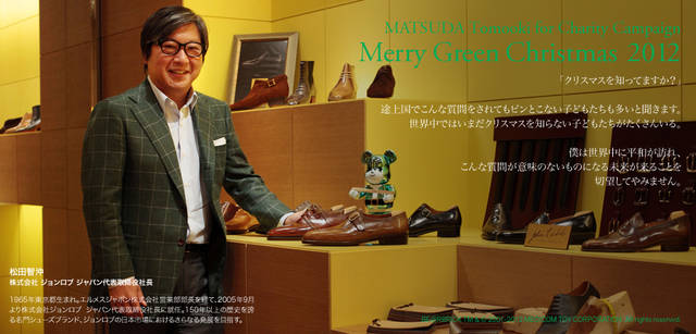 <strong>MERRY GREEN CHRISTMAS 2012</strong> | Bear Santa BE@RBRICK and Tomoki Matsuda