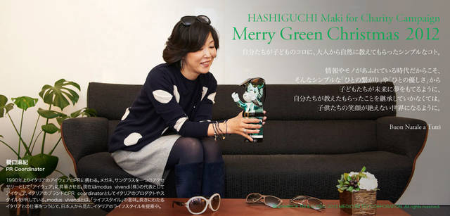 <strong>MERRY GREEN CHRISTMAS 2012</strong> | Bear Santa BE@RBRICK and Maki Hashiguchi