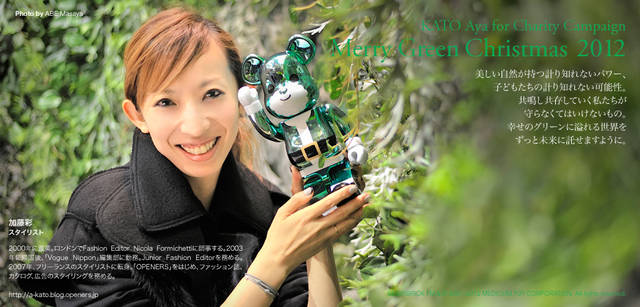 <strong>MERRY GREEN CHRISTMAS 2012</strong> | Bear Santa BE@RBRICK and Aya Kato