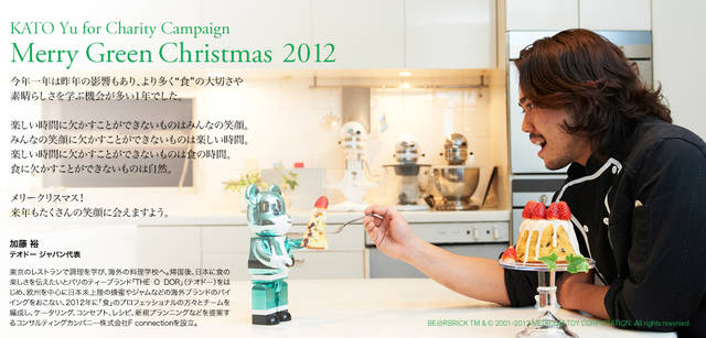 <strong>MERRY GREEN CHRISTMAS 2012</strong> | Bear Santa BE@RBRICK and Hiroshi Kato