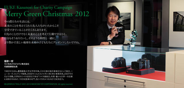 <strong>MERRY GREEN CHRISTMAS 2012</strong> | Bear Santa BE@RBRICK and Kazutetsu Fuke