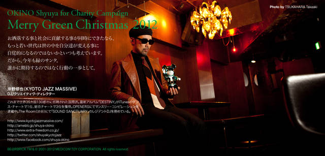 <strong>MERRY GREEN CHRISTMAS 2012</strong> | Bear Santa BE@RBRICK and Shuya Okino