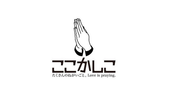 <strong>kokokashiko.jp｜ここかしこ</strong>　