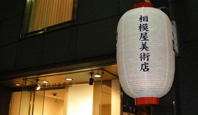 <strong>ART｜恒例アートイベント『画廊の夜会』を6月7日、8日に開催</strong>　
