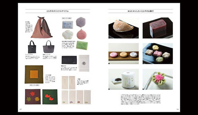 <strong>枻出版社</strong>　『別冊Discover Japan 暮らしの専門店』
