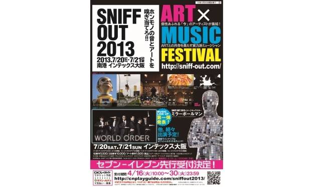 <strong>MUSIC｜ミュージック×アートの融合『SNIFF OUT 2013』</strong>　