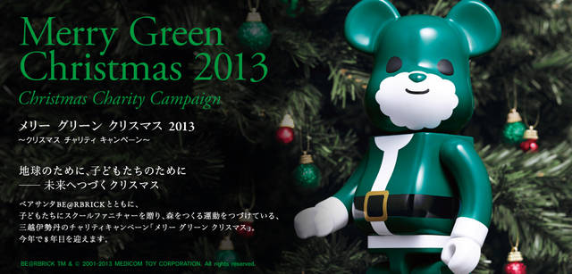 <strong>MERRY GREEN CHRISTMAS 2013｜メリー グリーン クリスマス 2013</strong><br />12月4日（水）より全国の三越伊勢丹グループ・協力店にて開催されるチャリティキャンペーン「メリー グリーン クリスマス 2013」。今年も多くの方々が本キャンペーンに賛同し、コメントを寄せてくれました