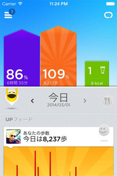 アプリ画面