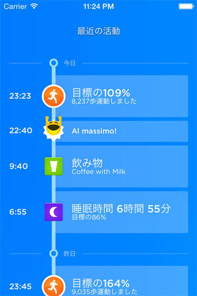 アプリ画面