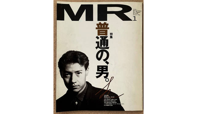 From Mr. High Fashion, January 1992 © Bunkasha Publishing