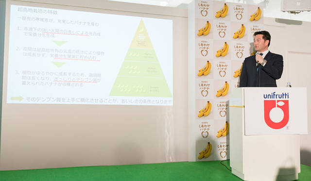 <strong>unifrutti | Unifrutti</strong><br />"Chikyu Sodachi Shiawase Banana®"<br />Mr. Susumu Yamaguchi, Senior Manager at Unifrutti Japan, explaining the overview of "Chikyu Sodachi Shiawase Banana®."