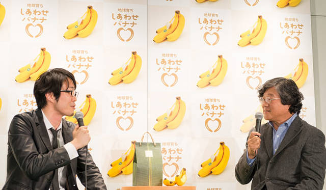 <strong>unifrutti | Unifrutti</strong><br />"Chikyu Sodachi Shiawase Banana®"<br />A talk show featuring Mr. Nendo Satooki and Mr. Jiro Ishikawa was held to commemorate the launch of "Chikyu Sodachi Shiawase Banana®."