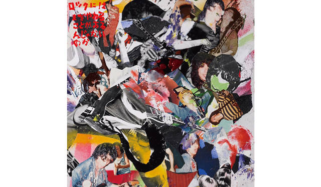Kodomo Band "Isn't There Still Something Rock Can Do?" Album
