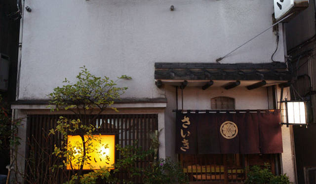 <strong>Yota Tsunoda | "Tokyo Romantic Izakaya" | 8th: Saiki, Ebisu</strong><br />The facade, with a beautiful noren curtain hanging over the Japanese building
