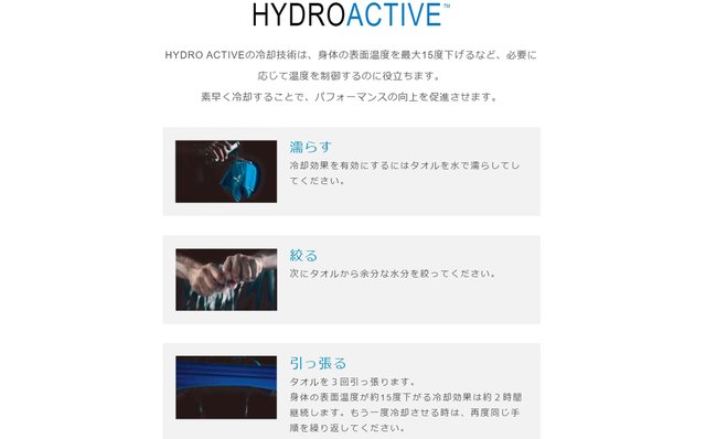 マルチクールネックゲイター　使い方