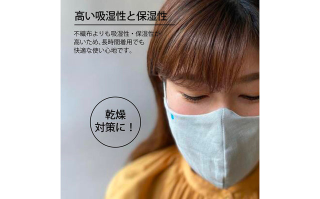 川辺 繰り返し使えるソフトガーゼマスク