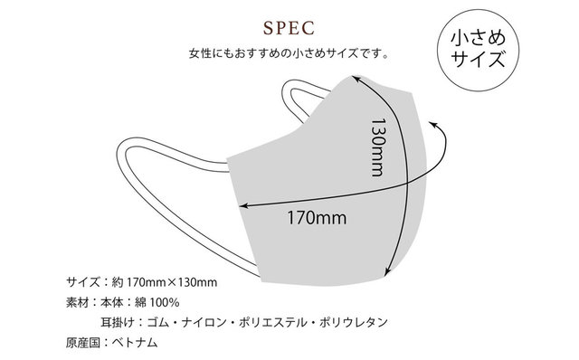 川辺 繰り返し使えるソフトガーゼマスク