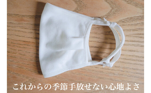 触感冷感コットンマスク Mizuone