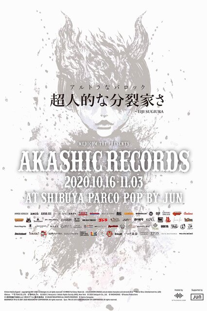 古今東西、多種多様な作品が揃うカルチャーの玉手箱！ 「AKASHIC RECORDS」が渋谷PARCOで開催中 ｜ MEDICOM TOY