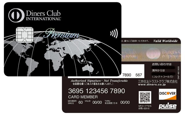 Card information consolidated on the back of the card. A new Diners Club begins | Diners Club