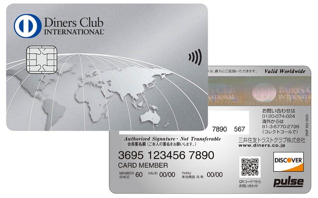 Card information consolidated on the back of the card. A new Diners Club begins | Diners Club