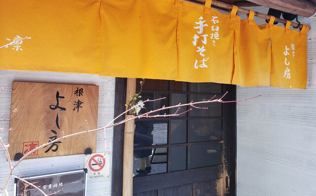 Serial Essay | Musings on #ijichiman: Soba
