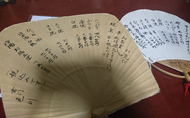 Essay Series | #ijichiman's Musings "Unagi"