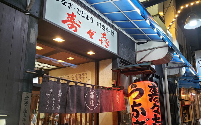 Essay Series | #ijichiman's Musings "Unagi"