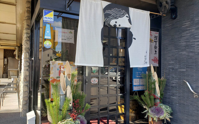 Essay Series | #ijichiman's Musings "Unagi"