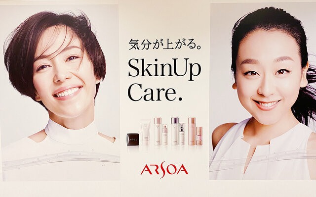 創立50周年を迎えた黒石けんで話題のARSOAの本社へ！｜ARSOA