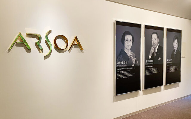 創立50周年を迎えた黒石けんで話題のARSOAの本社へ！｜ARSOA
