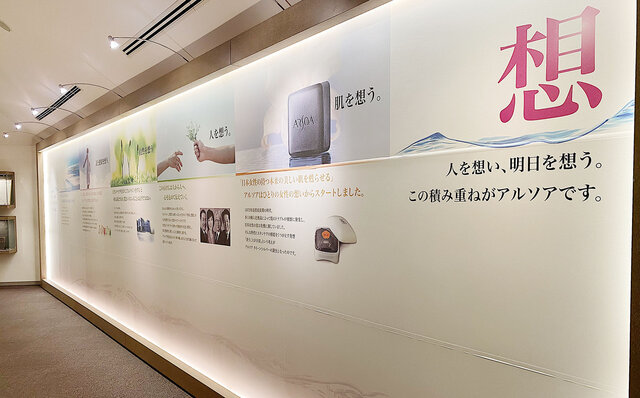 創立50周年を迎えた黒石けんで話題のARSOAの本社へ！｜ARSOA