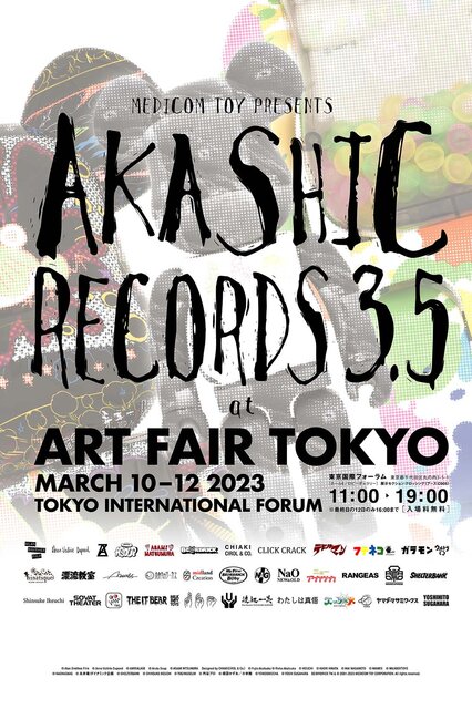MEDICOM TOY Returns to ART FAIR TOKYO 2023 with the AKASHIC RECORDS 3.5 Booth