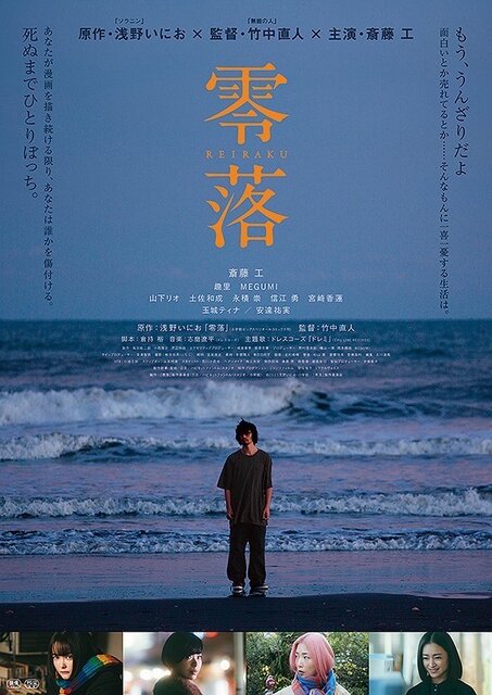 Talking about “混沌” 03｜東京のなぜか文化人が集うレストラン＆カフェバーのお話し