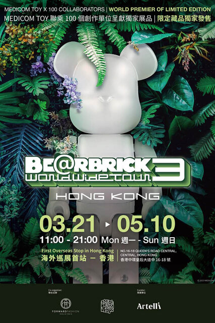 Update on "BE@RBRICK WORLD WIDE TOUR in Hong Kong"! Ticket Sales and Event-Exclusive Merchandise | MEDICOM TOY