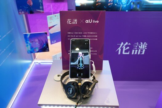 What is the future of blended reality that KDDI is orchestrating? | KDDI